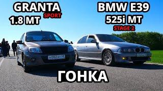 ЗЛЫЕ ТАЗЫ против ИНОМАРОК. GRANTA SPORT 1.8 vs BMW E39 525i vs НОВАЯ KIA K5 2.5 AT vs LANCER 10 2.4