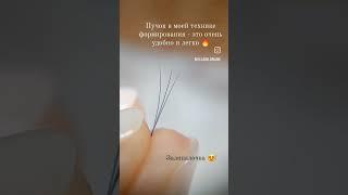 Пучок в ручной технике. Легкий способ формирования  #консультациядлямастера #наращиваниеобучение