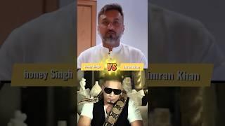 honey Singh vs imran Khan  | honey Singh | songs battle | #shorts