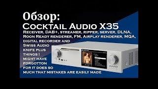 Обзор Cocktail Audio X35 Amp, MQA DAC, Streamer и многое другое [Русские субтитры]