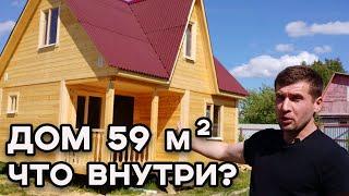 Отличный дом из бруса под ключ! | Планировка дома 6х6 + смета