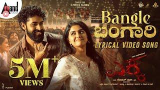 Bangle Bangari Lyrical Video Song | EKKA | Yuva Rajkumar | Rohit Padaki | Charan raj | Sanjana Anand