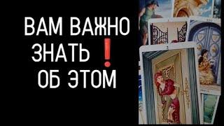 #ТароПолнолуние 