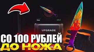 СО 100 РУБЛЕЙ И БОЛЬШЕ НА GGSTANDOFF