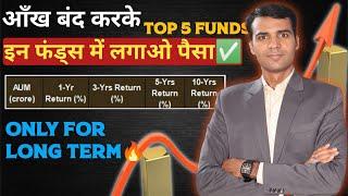 Top 5 Must-Have Mutual Funds to Secure Your Future in the Next 10 Years