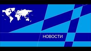 Заставка программы "Новости" (Первый Канал) Моя версия