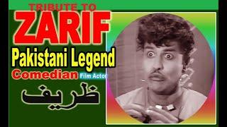 ZARIF KE NAAM (FULL SHOW) TRIBUTE TO LEGENDARY FILM ACTOR 'ZARIF'