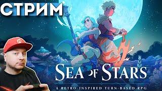 90-е ВЕРНУЛИСЬ! SEA OF STARS — RPG как в детстве + Trine 5 на Nintendo Switch