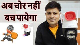 Active Pixel | 4G SIREN CAMERA || BEST PRICE 4G PAN TILT CAMERA || OUTDOOR 360 ROTATION #youtube