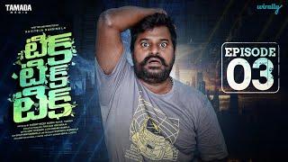 Tik Tik Tik | New web Series | Episode - 03 | Wirally Originals | Tamada Media