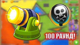 Прохождение Bloons TD 6 Я ПОКАЗАЛ ПРОХОЖДЕНИЕ ДОСТИЖЕНИЯ:ЛОПОКАЛИПСИС 100 РАУНД!Блунс ТД 6!KK Gaming