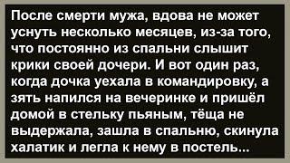 Как тёща не выдержала... Сборник анекдотов! Юмор! Позитив!