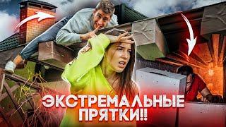 ЭКСТРЕМАЛЬНЫЕ ПРЯТКИ В ГИГАНТСКОМ ДОМЕ!! *Все пошло не так*