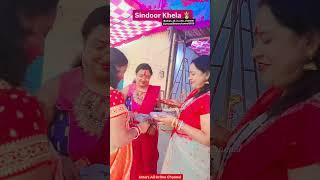 Boron Shese Sindur khela #shorts #bengalidhak #sidoorkhela #sindurkhela #viralvideos #youtubeshorts