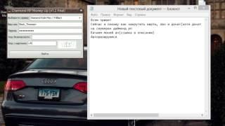 Взлом Diamond-RP на вирты и уровень