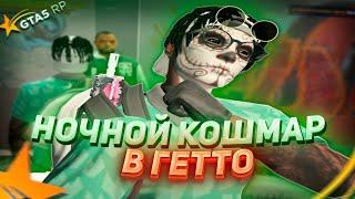 НОЧНОЙ КОШМАР В ГЕТТО // НОЧНОЕ ТУЛЕВО НА ТРАССЕ // GTA 5 RP // GTA 5 RP BLACKBERRY