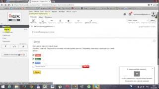 Как создать и найти почту в яндексе