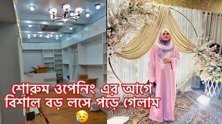 শোরুম ওপেনিং এর আগে বিশাল বড় লসে পড়ে গেলাম 