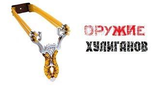 Рогатка с Aliexpress