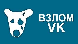 Скрипт для влома вконтакте с отправкой логина и пароля в telegram