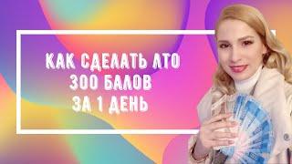 Как сделать ЛТО 300 бб