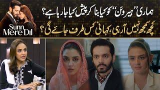 Heroine Ko Kiya Bana Diya - Nadia Khan Unable To Understand Drama Sunn Mere Dil | Drama Review