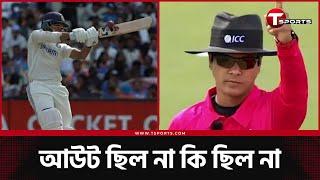 এক সৈকতে ঘুম হারাম গোটা ভারতের | The Cricket Show | T Sports News