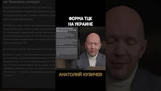 Кузичев Анатолий. Форма. Больше интересного в телеграмм https://t.me/+LBdgOkX3NRc1ZWRi