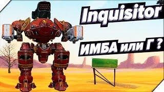 МОЙ НОВЫЙ РОБОТ - War Robots - Inquisitor. Игра вар роботс