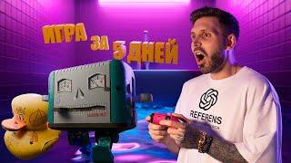 Я СДЕЛАЛ ИГРУ за 5 ДНЕЙ: Челлендж от ИИ!