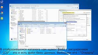 Исправление ошибок СУБД, встречающихся в 1С (утилитой chdbfl.exe)