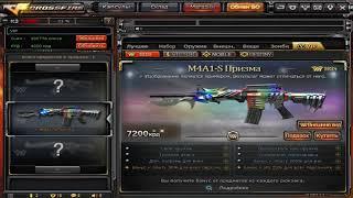 [CrossFire] Покупка AK-12 Стальной паук