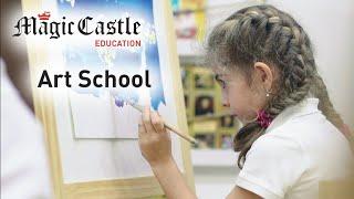 Школа Искусств. Art School. Magic Castle Education