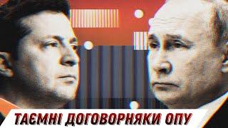 Як Росія хотіла знищити ЗСУ, зняти санкції та відбудувати Донбас коштом України || Цензор.НЕТ