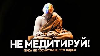 Медитация — вредна? Наука о плюсах и минусах медитации