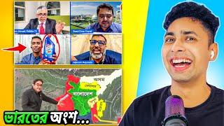 চট্টগ্রাম ভারতের অংশ Meme review | osthir bengali