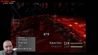 Final Fantasy VIII - Часть 2 - Огненная пещера