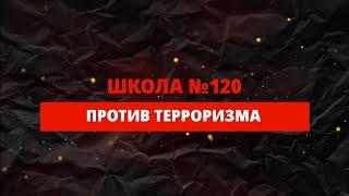 Школа №120 Города Донецка Против Терроризма #донбасс #донецк #антитеррор #флешмоб