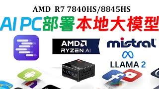 【English subtitle】How to run a Large Language Model (LLM) on your AMD Ryzen™ AI PC