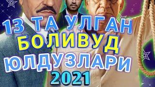 Hind Aktiyorlar 13 Ta Ulgan Aktiyorlar Bollywood Yulduzlari . 13 ТА УЛГАН АКТЁРЛАР БОЛИВУД ЮЛДУЗЛАРИ