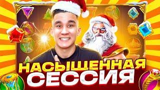 НАСЫЩЕННАЯ СЕССИЯ В GATES OF OLYMPUS 1000 XMAS / ALL IN ДОРОГИЕ БОНУСЫ В ДЕДЕ ОЛИМПУС ЗАНОСЫ НЕДЕЛИ