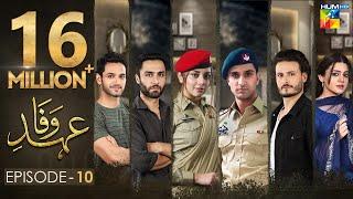 Ehd e Wafa Episode 10 | English Sub | Digitally Presented by Master Paints HUM TV Drama 24 Nov 2019