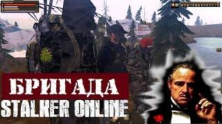 Stalker Online. Бригада