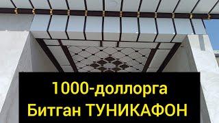 жудаям арзон нархга битган ТУНИКАФОН