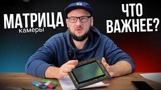 Что Такое Размер МАТРИЦЫ Видеокамеры? | Размер ВАЖНЕЕ Разрешения? | Системы Видеонаблюдения