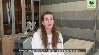 Отзыв о лечении варикоза в Центре Флебологии в Санкт-Петербурге