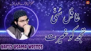 Hidayat K Sitary Hn (New Kalam 2022) @mufti_saeed_arshad_al_hussaini @hafizusamabhutta