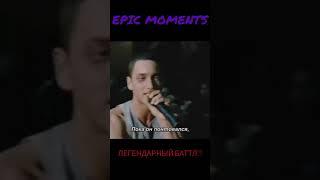 EPIC BATTLE #shorts #rap #hiphop #eminem #хочуврек #врек #best #epic #battle #movie #usa