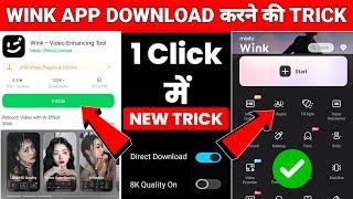 Wink App Download Kaise Kare With Crazy Features 100% Real ? Wink App Download Problem Solve