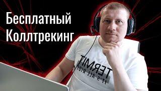 Как подключить Коллтрекинг от Яндекс.Директ | Отслеживание звонков Яндекс.Директ